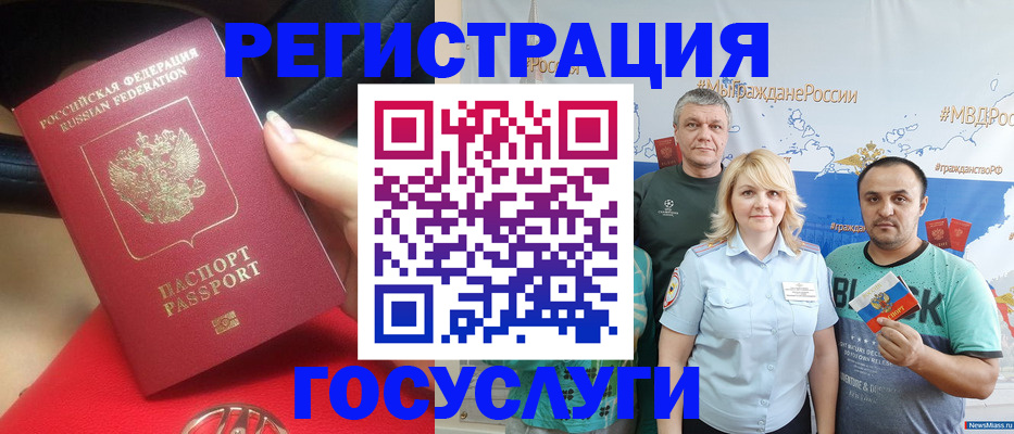 регистрация для школы в Котовске
