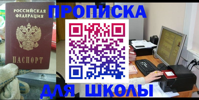 временная регистрация надежно в Котовске