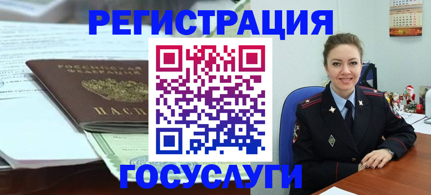 временная регистрация надежно в Котовске