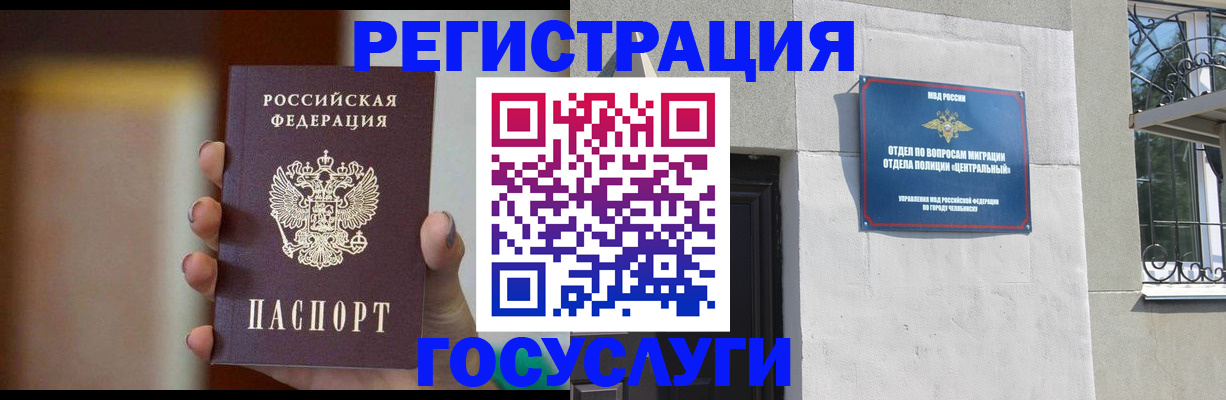 прописка ребенка в Котовске